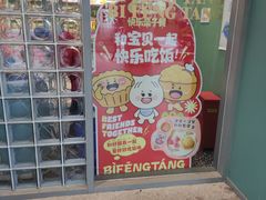 -避风塘·金牌店·夜宵(金玉兰店)