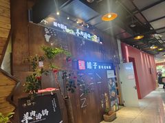 -滇铺子·云南特色菜·第九届野生菌美食节(东风东路c86店)
