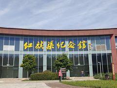 -红旗渠纪念馆