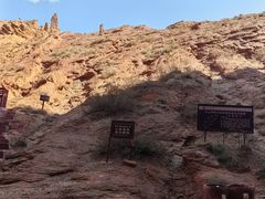 -天山神秘大峡谷