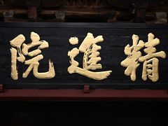 -宁波市保国寺古建筑博物馆