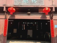 -高淳老街