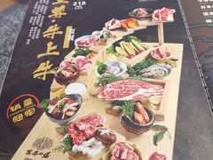 -黑牛の場烤肉(摩天活力城店)