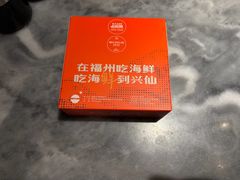 -兴仙饭店·闽味海鲜(马尾总店)