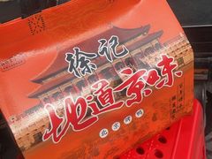 -徐记正宗北京烤鸭(北京东路总店)