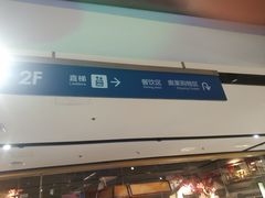 -好世界商业广场(北京国际中心店)