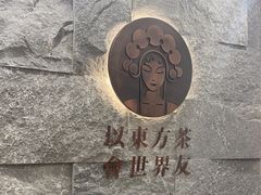 -霸王茶姬(正佳广场店)