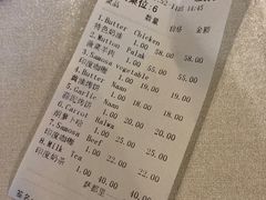 账单-Santoor 萨都里印度餐厅(北锣鼓巷店)