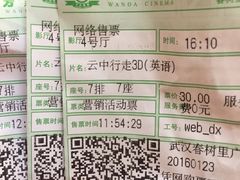 -万达影城(春树里广场店)