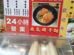 -章记香港仔鱼蛋王(西洋菜街店)