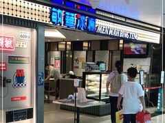 门面-敏华冰厅(天河城店)