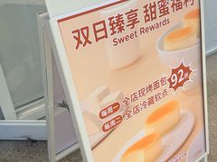 -好利来(鲁谷店)