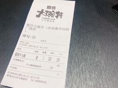 -熊吞·大碗丼烧肉饭(西市场嘉华店)