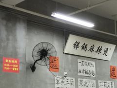 大堂-咏勝锑锅麻辣烫(净居寺路总店)