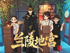 -星空密室·精选(天一豪景店)