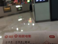 -幸福蓝海院线影城(世茂滨江店)