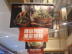 -辣得叫湘菜(四明店)