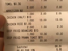 账单-文东记(马里士他店)