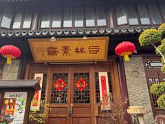 -西林禅寺