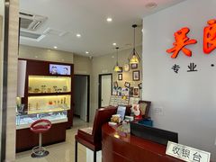 -吴良材眼镜(北中路店)