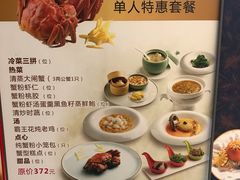 菜单-蟹榭·本帮江浙菜·蟹宴(五角场合生汇商场店)