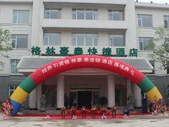 外景-怡莱酒店(青州宋城古城景区店)