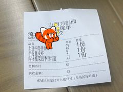 -山西刀削面(安定门店)