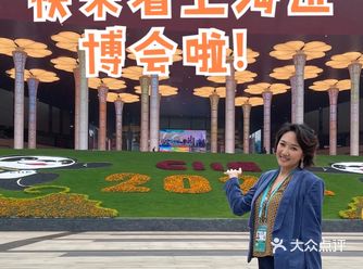 「中国国际进口博览会」 进博会真是国际盛会呀