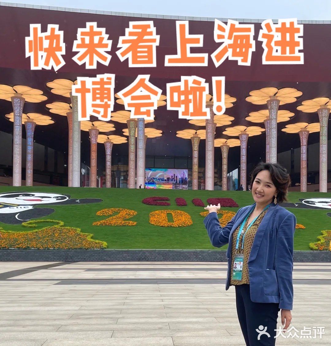 快来打卡进博会啦!