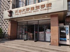 门面-109 COFFEE(建筑学院店)