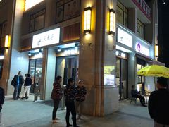 门面-三太子地摊烧烤·小龙虾(北蔡店)