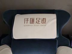 -仟汇足道·SPA(秀洲总店)