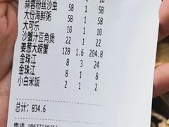 账单-越乡小厨(侨港店)