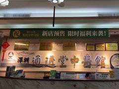 -通透堂中医·精准推拿(旗舰店)