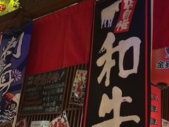 -醉虎传(南锣鼓巷店)