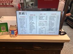 -袁妈红豆汤(重庆总店)