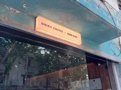 -Onirii Coffee(长乐路店)