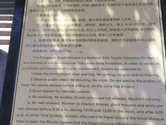 -西宁市东关清真大寺