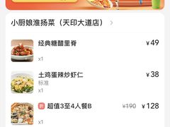 -小厨娘淮扬菜(天印大道店)