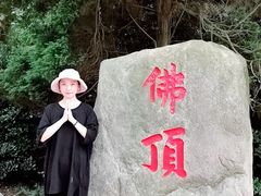 -普陀山慧济禅寺