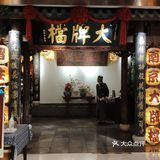 老字号，小时候的记忆