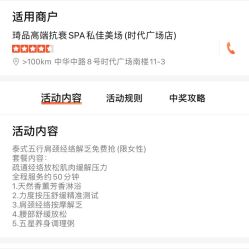 -琦品高端美容SPA会所
