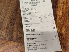 -方铲铲·成都板凳面(滨江银泰店)