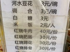 -梯坎豆花