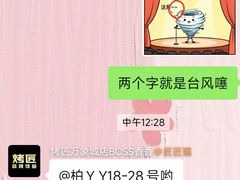 -烤匠麻辣烤鱼(万象城店)