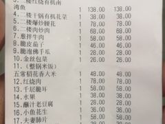 -禾珍珠家常小馆(河南博物院店)