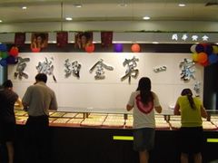 -国华商场