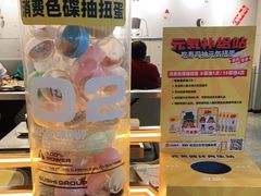-元气寿司(东方宝泰店)