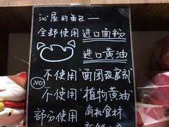 -沁屋面包店(人民东路店)