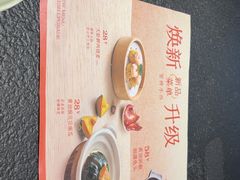 -蝴蝶里·粤菜·点心(滨江龙湖店)
